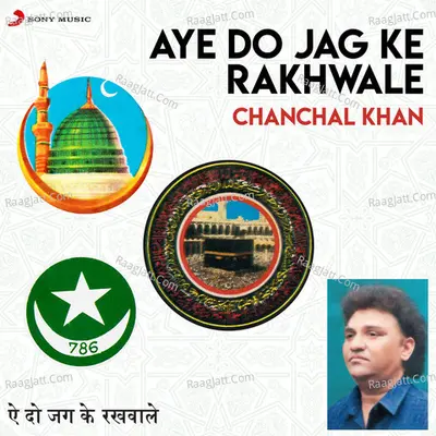 Aye Do Jag Ke Rakhwale Poster