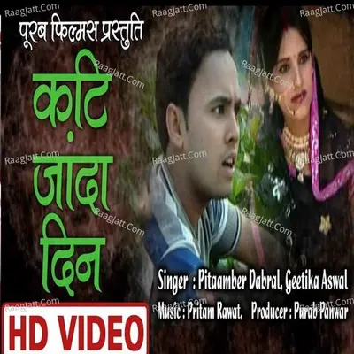 KATI JANDA DIN Cover