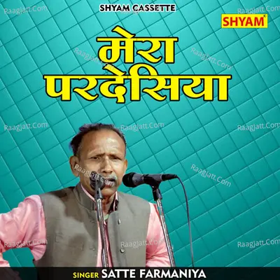 Mera pardesiya Cover