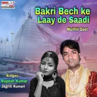 Bakri bech ke laay de saadi