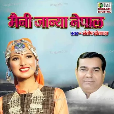 Main ni Janya Nepal Cover