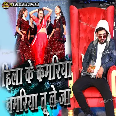 Hila Ke Kamriya Namriya Tu Le Ja