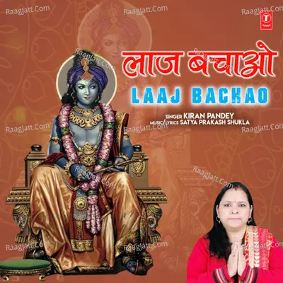 Laaj Bachao
