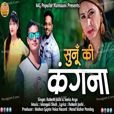 Sunu Ki Kangna