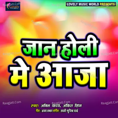 Jaan Holi Me Aaja Cover