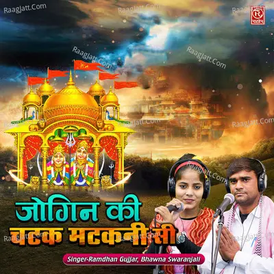 Jogan Ki Chatak Matakni Si Cover
