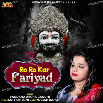 Ro Ro Kar Fariyad