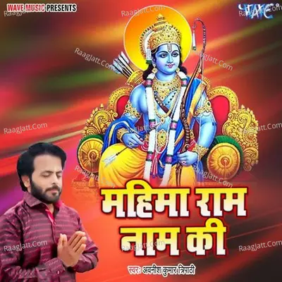 Avnish Kumar Tripathi