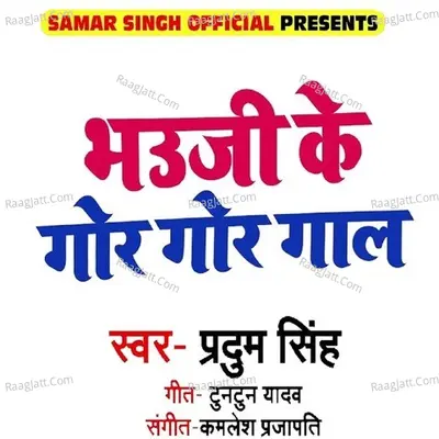 Pradum Singh Image