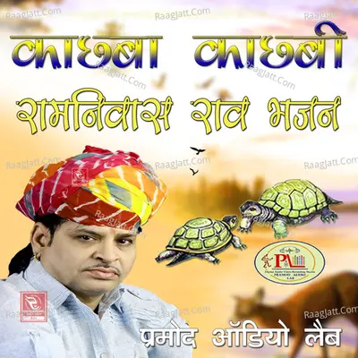 Kachba Kachbi - Ramniwas Rao