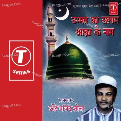 Ummat Ka Salaam Aaka Ke Naam - Chhote Majid Shola
