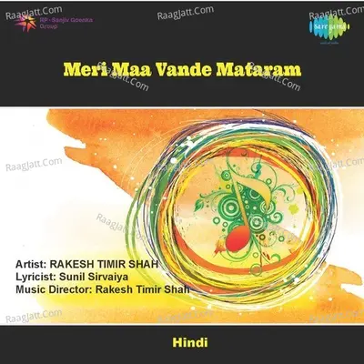 Meri Maa Vande Mataram