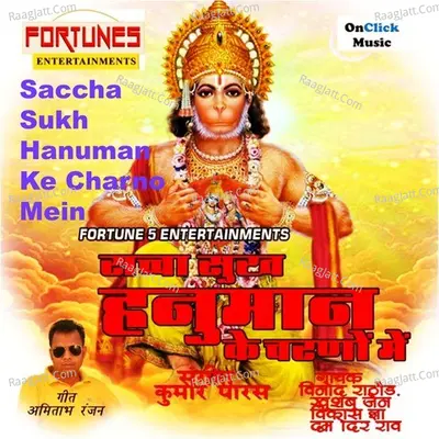 Saccha Sukh Hanuman Ke Charno Mein Poster