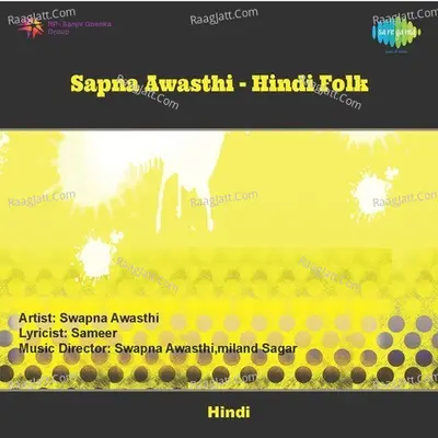 Sapna Awasthi Banno - swapna awasthi