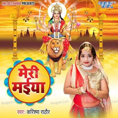 Meri Maiya Poster