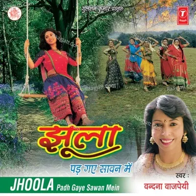 Jhoola Padh Gaye Sawan Mein - Vandana Bajpeyie