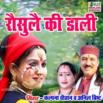 Rausule Ki Dali Cover