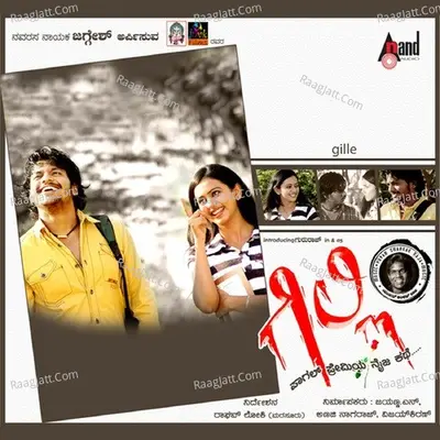 Gille - Hariharan