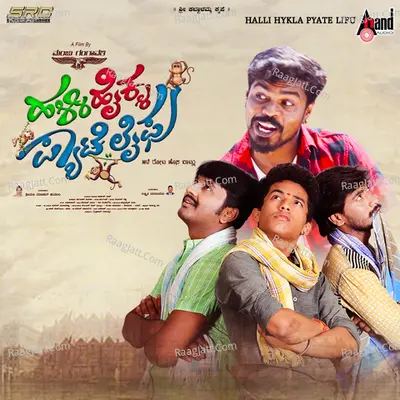 Halli Hykla Pyate Lifu - Vijay Prakash