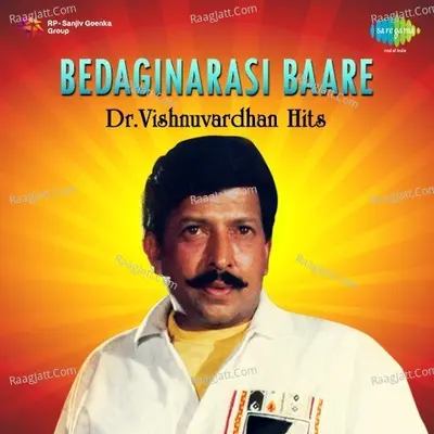 Bedaginarasi Baare Dr. Vishnuvardhan Hits - Vijaya Bhaskar