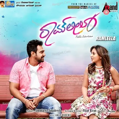 Ramleela - Puneet Rajkumar