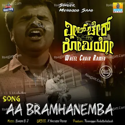 Aa Bramhanemba (From "Wheel Chair Romeo")
