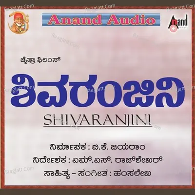Shivaranjini - Manu
