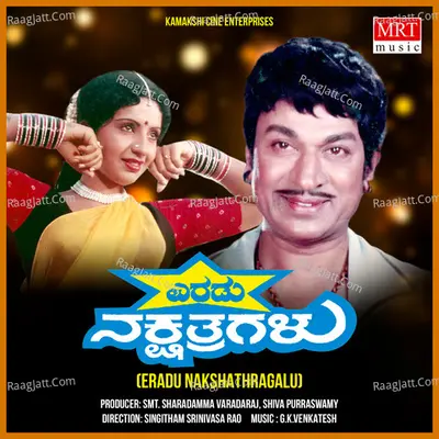 ERADU NAKSHATRAGALU (Original Motion Picture Soundtrack) - G K Venkatesh