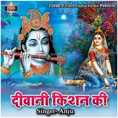 Diwani Kishan Ki - Anju