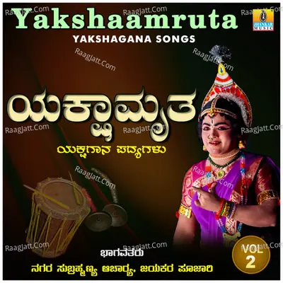 Yakshaamruta, Vol. 2 - Nagara Subrahmanya Acharya
