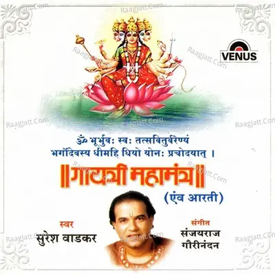 Gayatri Mahamantra- Hindi - Suresh Wadkar
