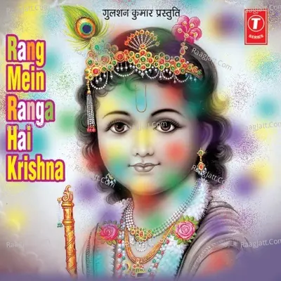 Rang Mein Ranga Hai Krishna Poster