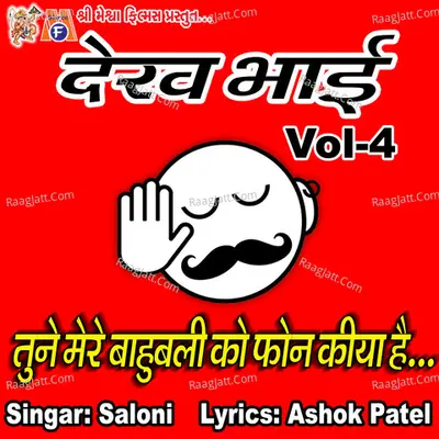 Dekh Bhai Tune Mere Bahubali Ko Phone Kiya Hai, Vol. 4 Poster