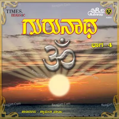 Gurunatha Vol-4 - R.p.patnaik
