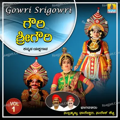 Gowri Srigowri, Vol. 1