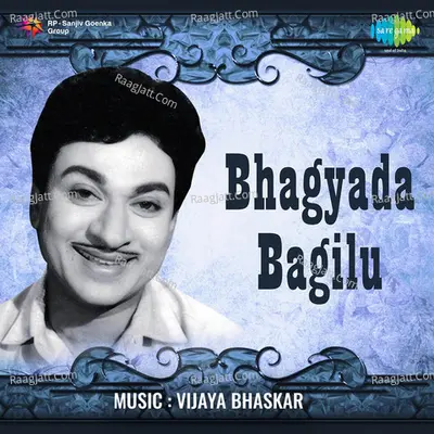 Bhagyada Bagilu Poster