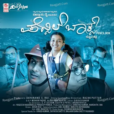 Pencil Box - Jaya Karthi