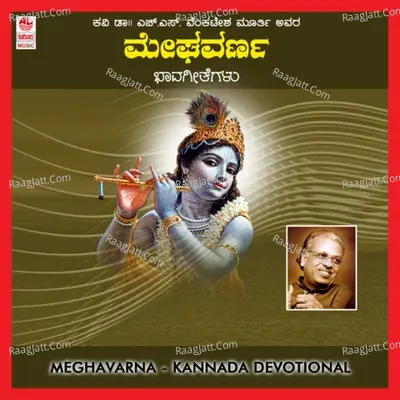 Megha Varna - Apoorva Sridhar