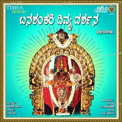Banashankari Divyadarshana Bhakthi Geethegallu - M S Maruti