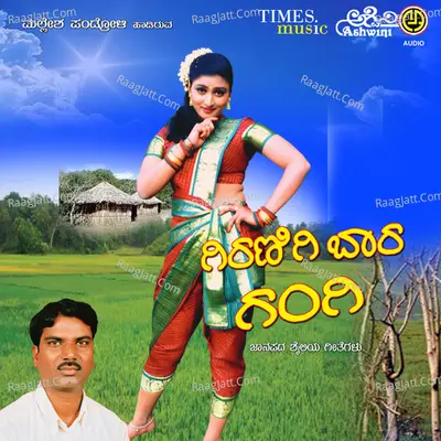 Giranigi Bara Gangi - Shamita