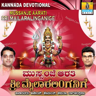 Mussanje Aarati Sri Mailaralinganige - Hemanth