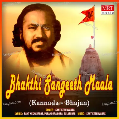 Bhakthi Sangeeth Maala - Sant Keshavadas