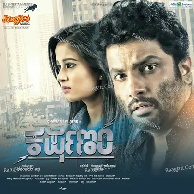 Karshanam Poster