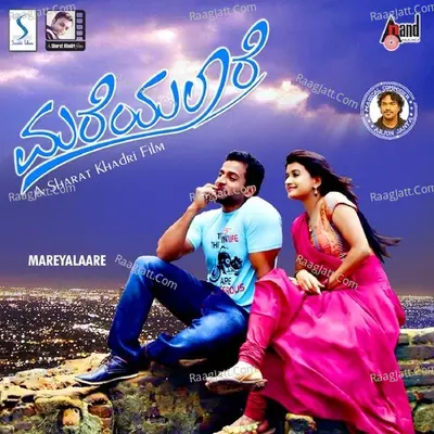 Mareyalaare - Arjun Janya