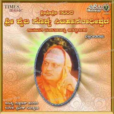 Sri Shaila Surya Simhasanadheeshwara - Nandita