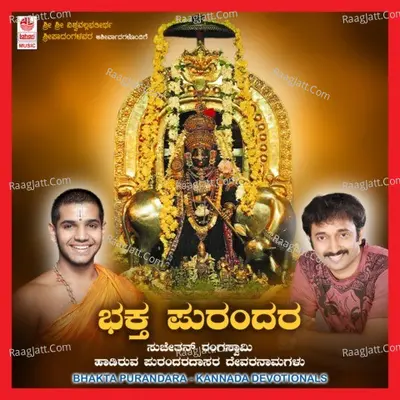 Bhakta Purandara Poster