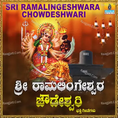 Sri Ramalingeshwara Chowdeshwari - Hemanth