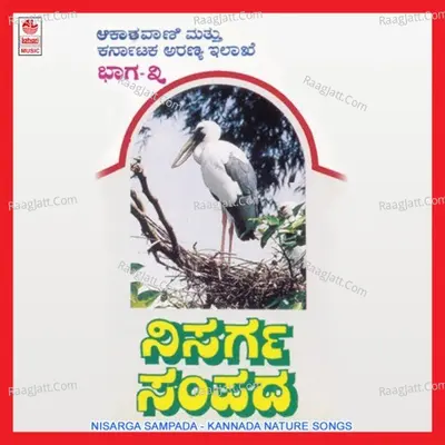 Nisarga Sampada Vol. 3 - B.V.Srinivas