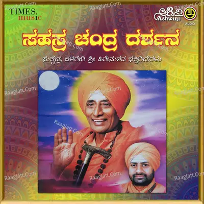Sahasra Chandra Darshana - Devendrakumar
