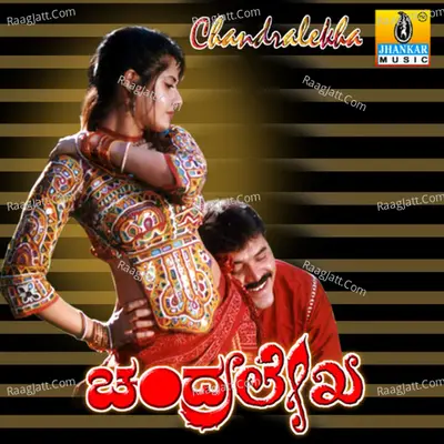Chandralekha (Original Motion Picture Soundtrack) - vijayanand